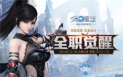 魔獸明星加盟《永恒魔法》3.16開學(xué)季 送iPad+現(xiàn)金紅包