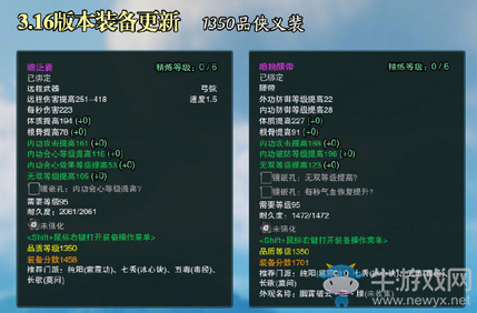 武俠搞事錄：裝備更新 劍網3重制版迎來一波新目標