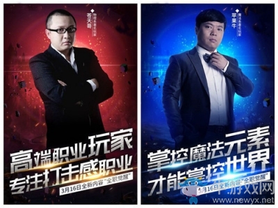 魔獸明星加盟《永恒魔法》3.16開學(xué)季 送iPad+現(xiàn)金紅包