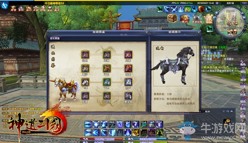 《神道三國》高度還原歷史  知三國事品三國情