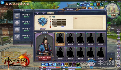 《神道三國》高度還原歷史  知三國事品三國情