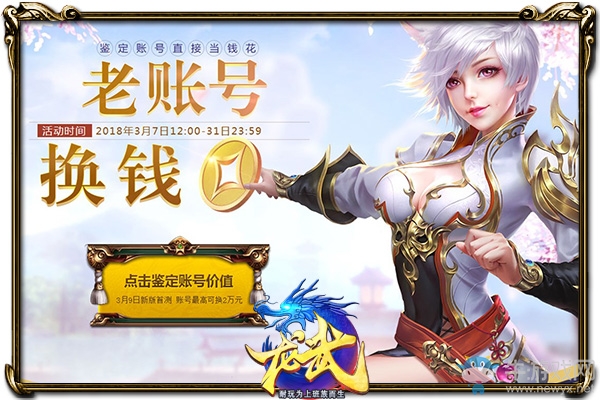 打著打著就親上去 《龍武》3.9新職業CG曝光