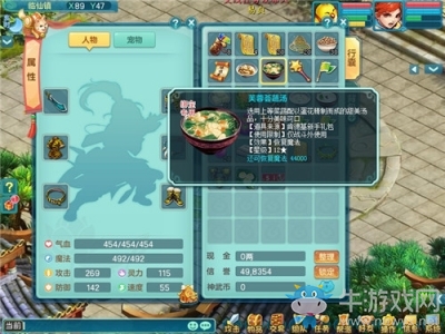 多益網絡攜手肯德基 《神武3》主題店盛大開業