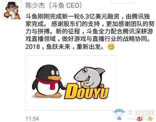 虎牙直播獲騰訊4.6億美元獨家投資！吃雞手游留言祝賀