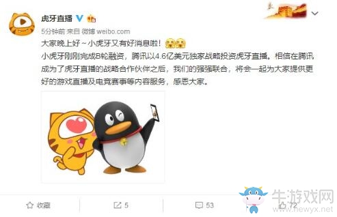 虎牙直播獲騰訊4.6億美元獨家投資！吃雞手游留言祝賀