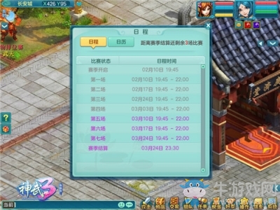 西湖約戰！《神武3》排位賽全明星首次線下賽定點杭州