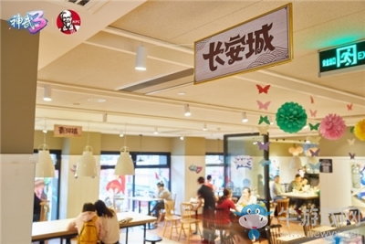 多益網絡攜手肯德基 《神武3》主題店盛大開業