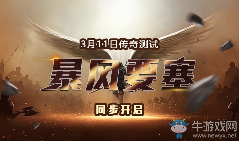 《血殺英雄》“暴風要塞”預創(chuàng)建今日開啟：搶注角色領豪禮