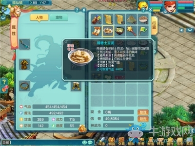 多益網絡攜手肯德基 《神武3》主題店盛大開業