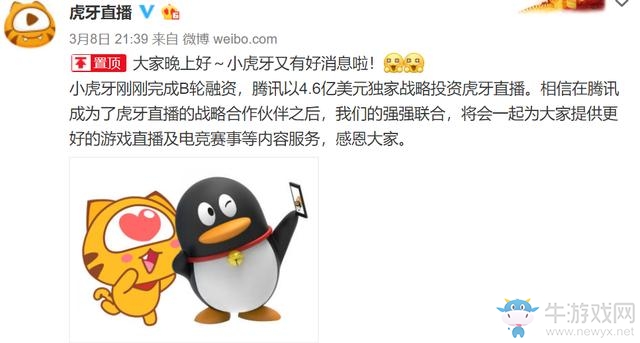 斗魚tv、虎牙都歸騰訊！游戲直播新一輪大戰剛開始，就宣告了結束