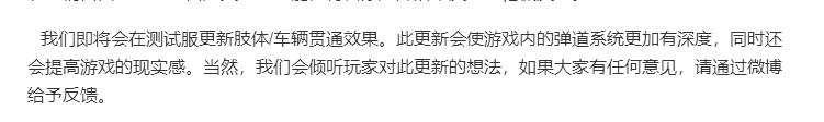 98K一柱擎天！《絕地求生》迎來史上最大改動(dòng)：子彈穿透