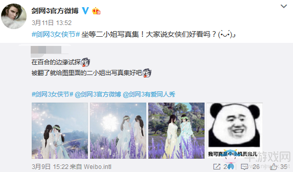 武俠搞事錄：女俠節返圖多 劍網3博君發碼讓人崩潰