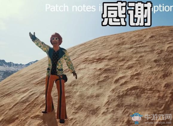 《絕地求生》加入肢體表情系統 趣味用法別具意味的嘲諷