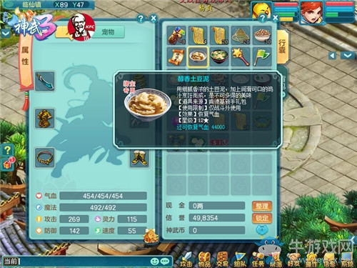 肯德基和這款游戲玩了場不一樣的聯(lián)動  場景化營銷還能這么玩