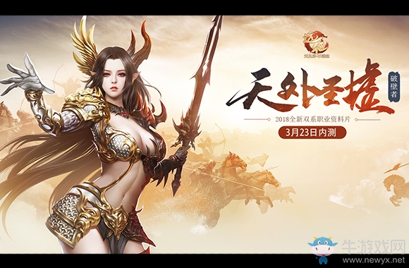 神魔雙擇 《遠征》“天外圣墟”世界觀首曝