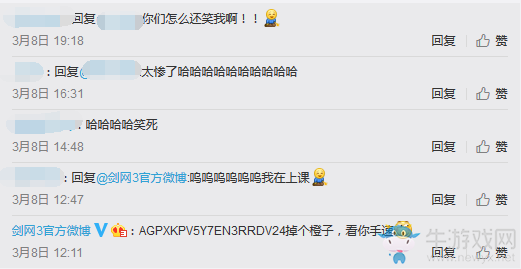 武俠搞事錄：女俠節返圖多 劍網3博君發碼讓人崩潰