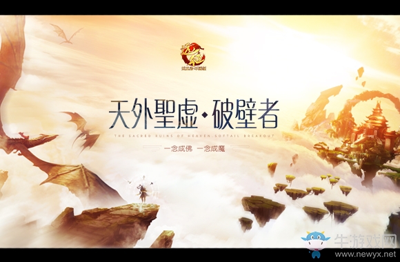 天外圣墟專題霸氣降臨 《遠征》年度資料片3.23揭曉