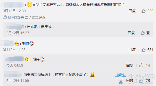 武俠搞事錄：劍網3電競路 2018競技大師賽再度開啟