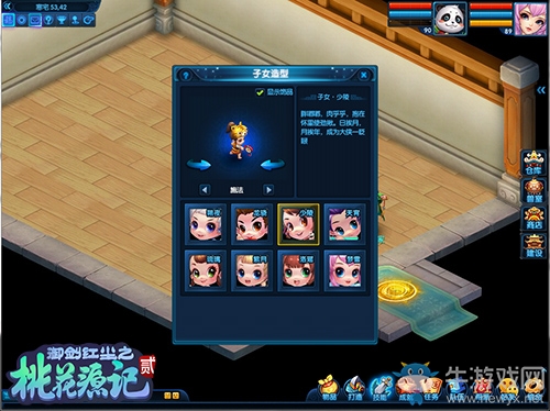 浪子回頭《桃花源記2》子女轉職改換門庭