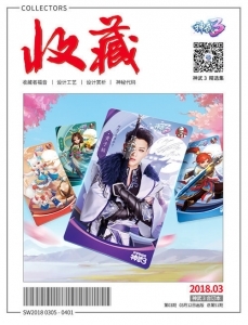 創意雜志風海報來襲 《神武3》玩轉開學季