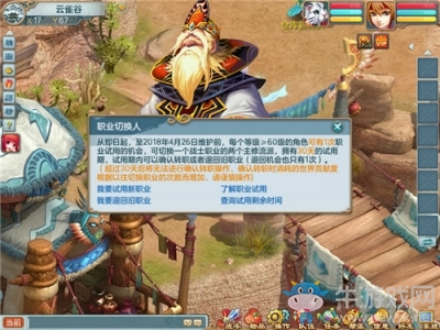 秒殺轉職系統《夢想世界》全新內容穹頂之爭