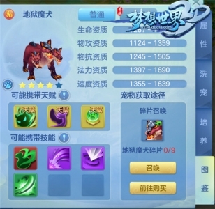 神圣裁決烈火如歌！《夢想世界3D》85級新寵物賞析