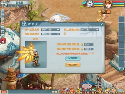 秒殺轉職系統《夢想世界》全新內容穹頂之爭