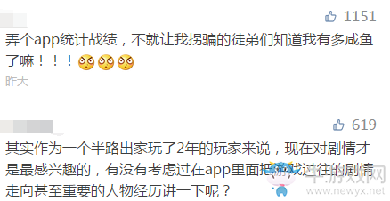 武俠搞事錄：多元發(fā)展 劍網(wǎng)3要出助手App啦