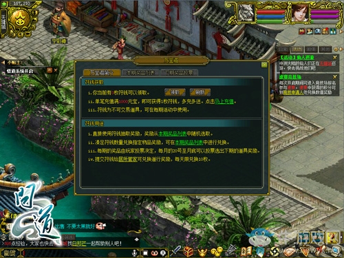 《問(wèn)道》萬(wàn)寶閣厚禮派發(fā) 玩新服領(lǐng)千萬(wàn)福利