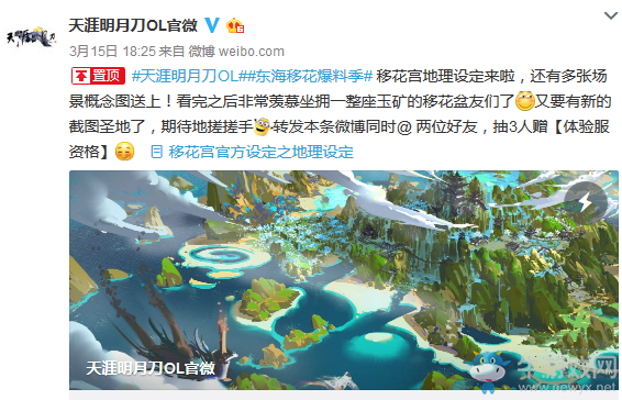 武俠搞事錄：劍網3大師賽肩飾上線 移花宮地理設定一覽