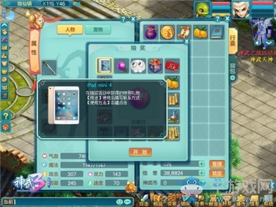 霸氣獎杯曝光 《神武3》第三屆排位賽全明星前瞻