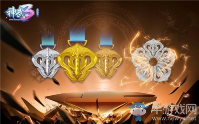 霸氣獎杯曝光 《神武3》第三屆排位賽全明星前瞻