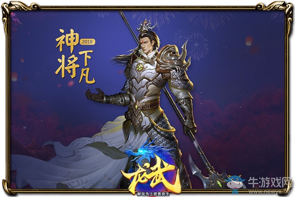 《龍武》耐玩版新服今日開啟 多重好禮迎春風