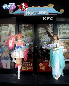 現(xiàn)場(chǎng)速報(bào) 《神武3》小昕集結(jié)玩家肯德基歡樂(lè)吃雞