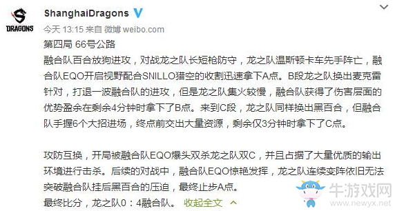 暴雪瑣事錄：上海龍之隊17連跪 心理醫生已經介入