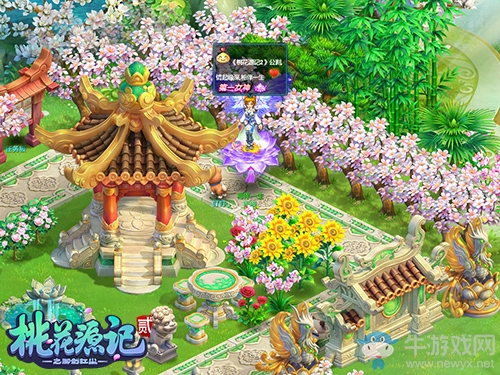 美艷無雙《桃花源記2》桃花美人大賽即將開幕