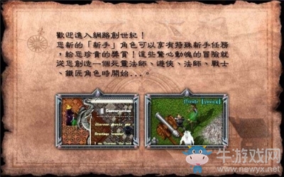 MMORPG發展史話：戰斗技能的創新之路
