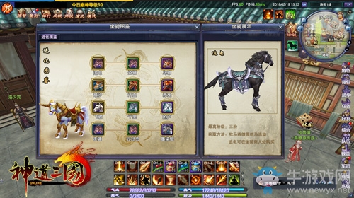 收集控指引  《神道三國》各類坐騎獲取