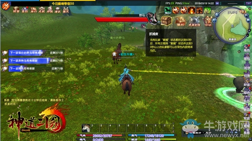 收集控指引  《神道三國》各類坐騎獲取