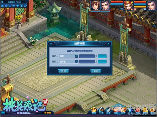 佳人有約《桃花源記2》新服“國色天香”明日開啟