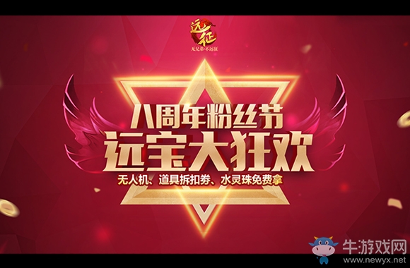 一念成佛一念成魔 《遠(yuǎn)征》2018首部資料片今日開啟