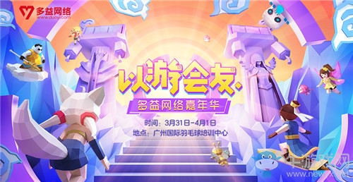 多益嘉年華以游會友 試玩《傳送門騎士》國服正版手游