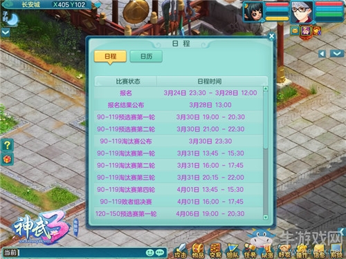 紅牛助陣 《神武3》排位賽全明星線下比賽報名開啟