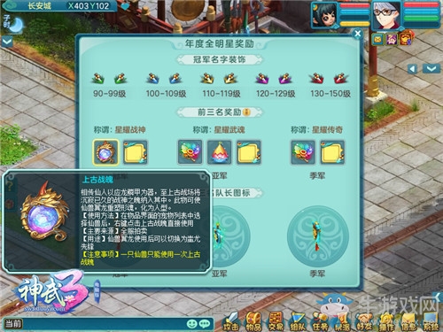 紅牛助陣 《神武3》排位賽全明星線下比賽報名開啟