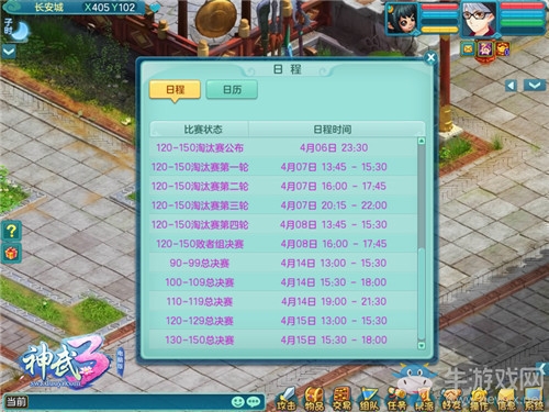 紅牛助陣 《神武3》排位賽全明星線下比賽報名開啟