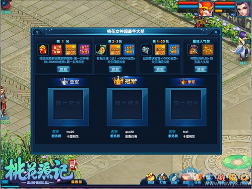 天降美事《桃花源記2》美人大賽“財色兼收”