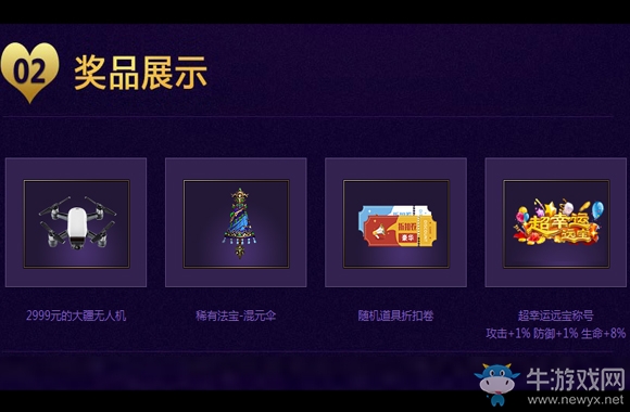 《遠征》粉絲節搞事情？ 超燃福利等你來拿