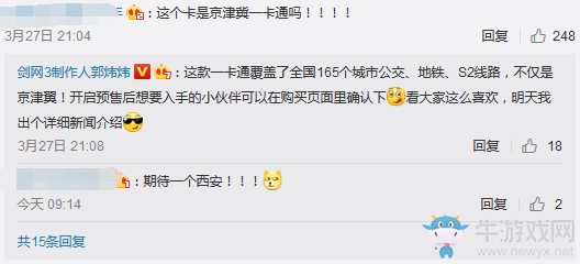 武俠搞事錄：踏青花朝線下活動多 劍網3一卡通覆蓋全國