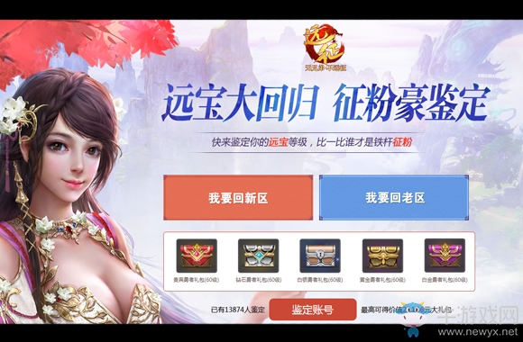 《遠征》粉絲節搞事情？ 超燃福利等你來拿