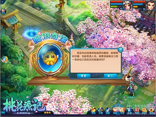 《桃花源記2》清明新服“水木清華”4月4日與你相約